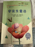 快樂讀書吧小學三年級上冊指定閱讀：格林童話+安徒生+稻草人（套裝共3本） 曬單實拍圖