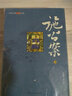 中國古典將俠小說：施公案（上下） 曬單實拍圖