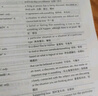 正版 自考教材00015英語(yǔ)二13000英語(yǔ)（專(zhuān)升本）自學(xué)考試教材張敬源 外研社 現貨 包郵 【00015自考英語(yǔ)二】一考通題庫 曬單實(shí)拍圖