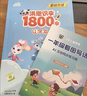 洪恩識字拼音英語數(shù)學(xué)APP會員雙語兒童男孩女孩禮物早教益智玩具 【熱賣爆款】識字子集成語+拼音+數(shù)學(xué)啟蒙+英語啟蒙 曬單實(shí)拍圖