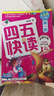 【當當】 四五快讀8冊全套 四五快讀四五快算第一二三四五六七八冊 1-4 5-8 四五智力訓練系列等套裝單冊可選 親子家教 【8冊】四五快讀 全彩圖升級版—幼兒快速識字閱讀法 曬單實拍圖
