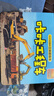 兒童3d立體書3-6歲交通工具書小小車迷趣味立體劇場書(官方正版-全套6冊）汽車立體書3-6歲親子共讀2-6歲玩具書汽車3d立體書兒童繪本成長勵志幼兒啟蒙故事書科普書女孩男孩生日禮物 曬單實拍圖