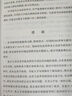 置身事內(nèi)：中國(guó)政府與經(jīng)濟(jì)發(fā)展 蘭小歡 著 將經(jīng)濟(jì)學(xué)原理與中國(guó)經(jīng)濟(jì)發(fā)展的實(shí)踐有機(jī)融合，深入淺出地論述了中國(guó)經(jīng)濟(jì)的發(fā)展 曬單實(shí)拍圖
