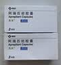  【原研藥】意美 阿瑞匹坦膠囊 80mg*2粒+0.125g*1粒/盒 曬單實拍圖