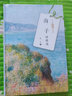 海子詩(shī)精選（名家詩(shī)歌典藏·精裝彩插版） 曬單實(shí)拍圖