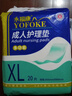 永?？党扇俗o理墊 XL20片 尺寸80*90cm 嬰兒孕產婦床墊老人一次性隔尿墊 曬單實拍圖