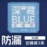 她研社深藏blue安心褲超長超薄夜用安睡褲 XL碼褲型衛(wèi)生巾3條姨媽巾自營 曬單實拍圖