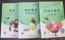 快樂讀書吧小學三年級上冊指定閱讀：格林童話+安徒生+稻草人（套裝共3本） 曬單實拍圖