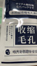 焦博士日本收縮毛孔面膜粗大修復(fù)細(xì)致控油祛痘水楊酸祛痘印女男士面膜 曬單實(shí)拍圖