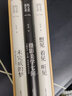 阮義忠談藝錄(共3冊)含《想見(jiàn) 看見(jiàn) 聽(tīng)見(jiàn)》《攝影美學(xué)七問(wèn)》《未完成的夢(mèng)》“啟蒙者與拓荒者”寫(xiě)給青年攝影人的創(chuàng  )作秘籍 曬單實(shí)拍圖