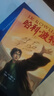 【25周年紀念版】哈利波特全套七冊 25周年紀念版 哈利波特全套正版 京東自營 初版封面煥新重制 閱讀 童書  一升二銜接 小升初銜接  曬單實拍圖