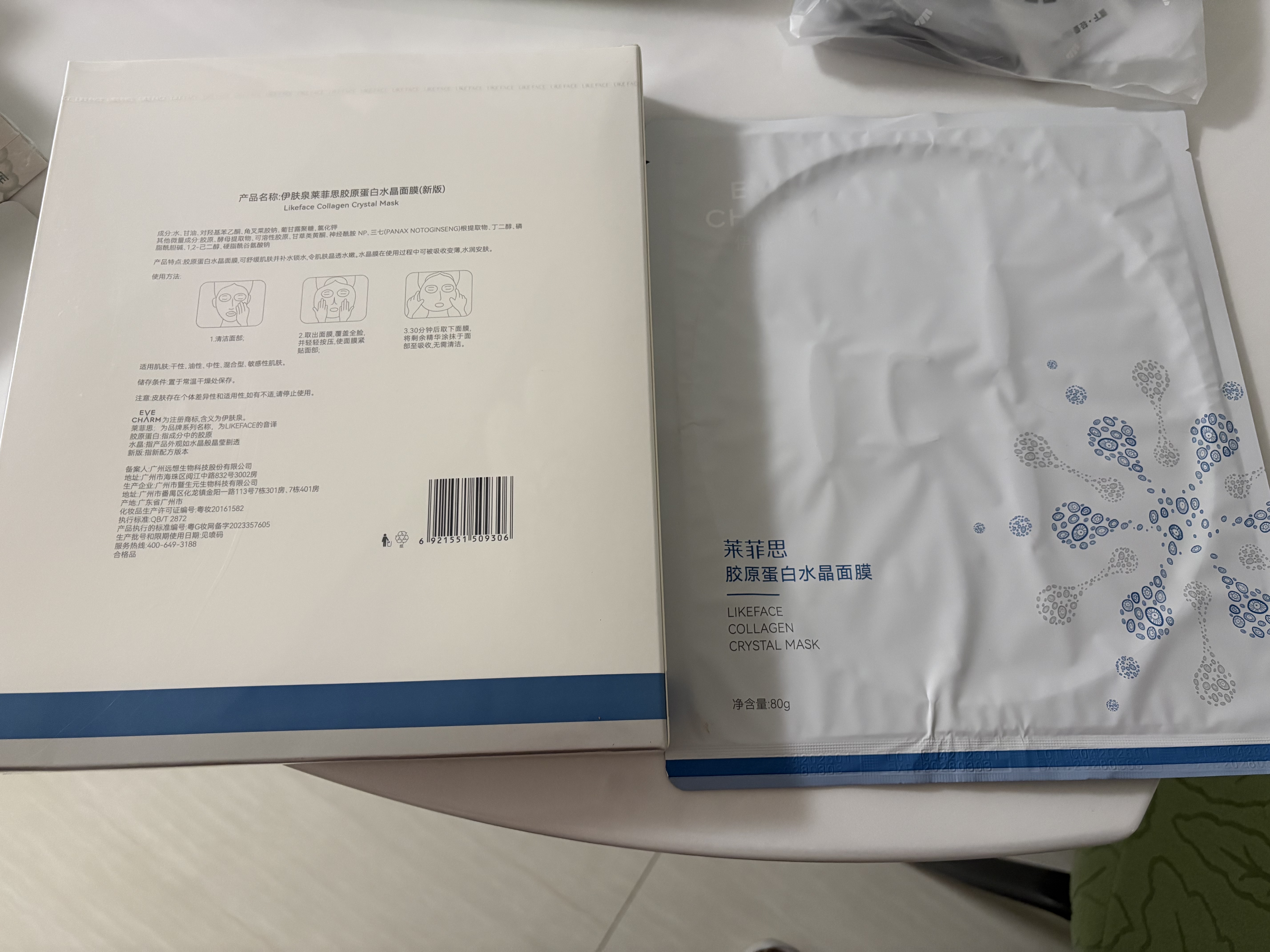伊膚泉膠原蛋白水晶面膜院線項目后快褪紅保濕補水舒緩貼片膜七夕禮物 曬單實拍圖