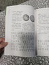 聲律啟蒙--中華蒙學(xué)經(jīng)典 曬單實(shí)拍圖