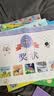 【小羊上山新品上新】官方正版小羊上山兒童漢語分級讀物第7級套裝10冊 幼兒園零基礎(chǔ)識字教材書分級閱讀2-8歲幼兒認(rèn)字識字卡片識字繪本 曬單實拍圖