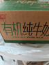 光明有機純牛奶200ml*20盒 3.6g有機乳蛋白牛奶整箱送禮京東自營 曬單實拍圖