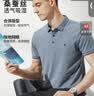 杉杉【涼感輕奢桑蠶絲】短袖T恤男2026年新款夏季衣服高端涼感POLO衫 曬單實拍圖
