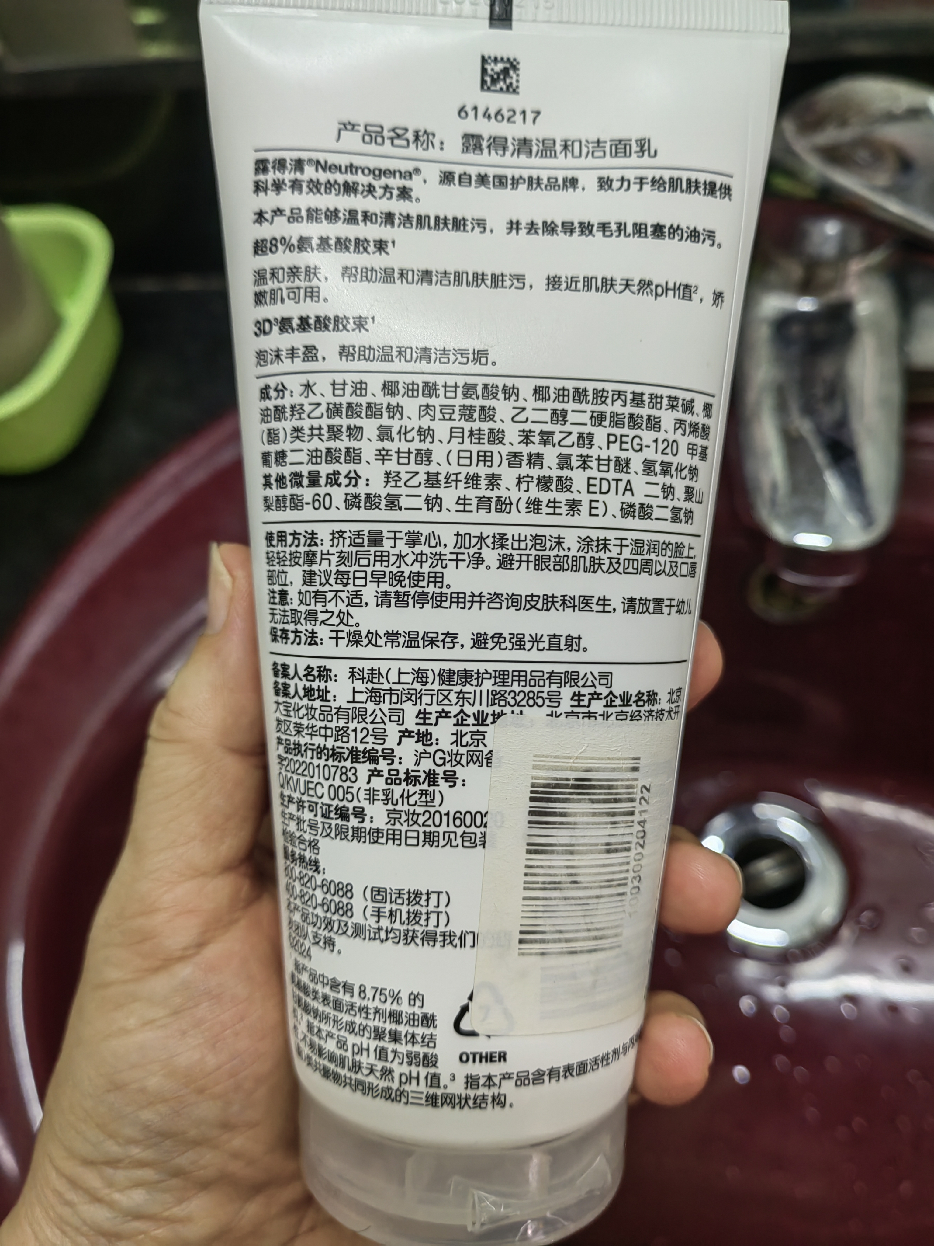 露得清（Neutrogena）【京東奧萊】氨基酸洗面奶男女溫和潔面乳深層清潔護膚品泡沫潔面 氨基酸潔面1支 150g 曬單實拍圖