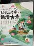 黎方唐詩(shī)三百首點(diǎn)讀發(fā)聲有聲書早教益智禮物國(guó)學(xué)啟蒙幼兒識(shí)字 曬單實(shí)拍圖