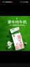 蒙?！拘迈r日期】全脂純牛奶200ml*24盒 家庭送禮囤貨 電商定制 曬單實拍圖