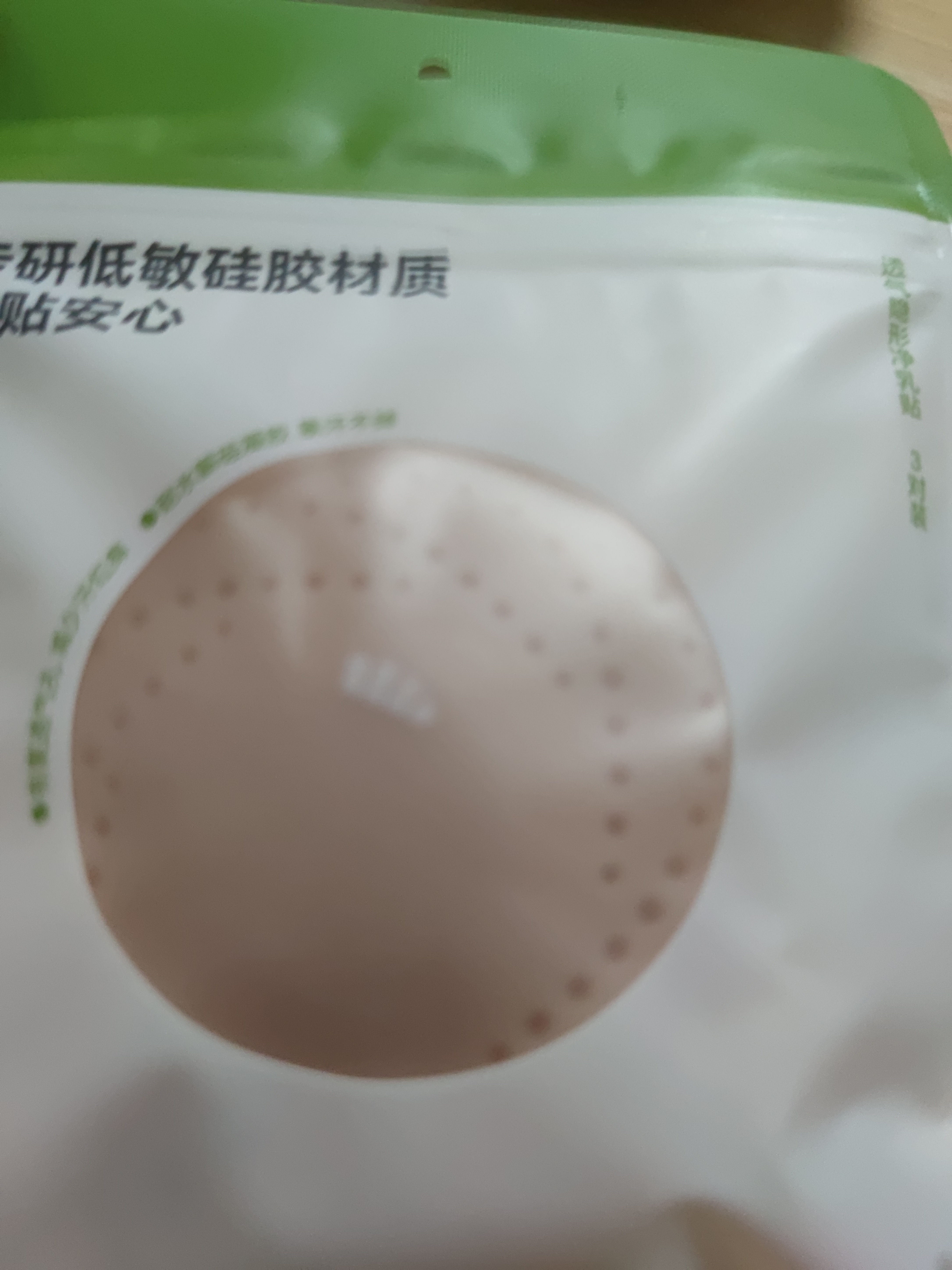 蕉下胸貼乳貼夏季胸墊防走光凸點女士婚紗專用文胸聚攏上托TH001 曬單實拍圖