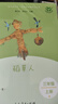 稻草人+安徒生童話+格林童話（升級版）人教版快樂讀書吧三年級必讀 課外閱讀 上冊套裝（含音頻資源）與新教材配套使用（共3冊） 曬單實拍圖