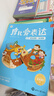 學(xué)而思 摩比愛(ài)拼音 摩比愛(ài)數(shù)學(xué)家族系列產(chǎn)品 拼音識(shí)字專項(xiàng)學(xué)習(xí) 幼小銜接 幼兒園 學(xué)前拼音 音頻 視頻講解 貼紙 拼音掛紙 解決不會(huì)學(xué)不會(huì)讀不會(huì)教不會(huì)寫(xiě)3-6歲兒童繪本書(shū)籍讀物 曬單實(shí)拍圖