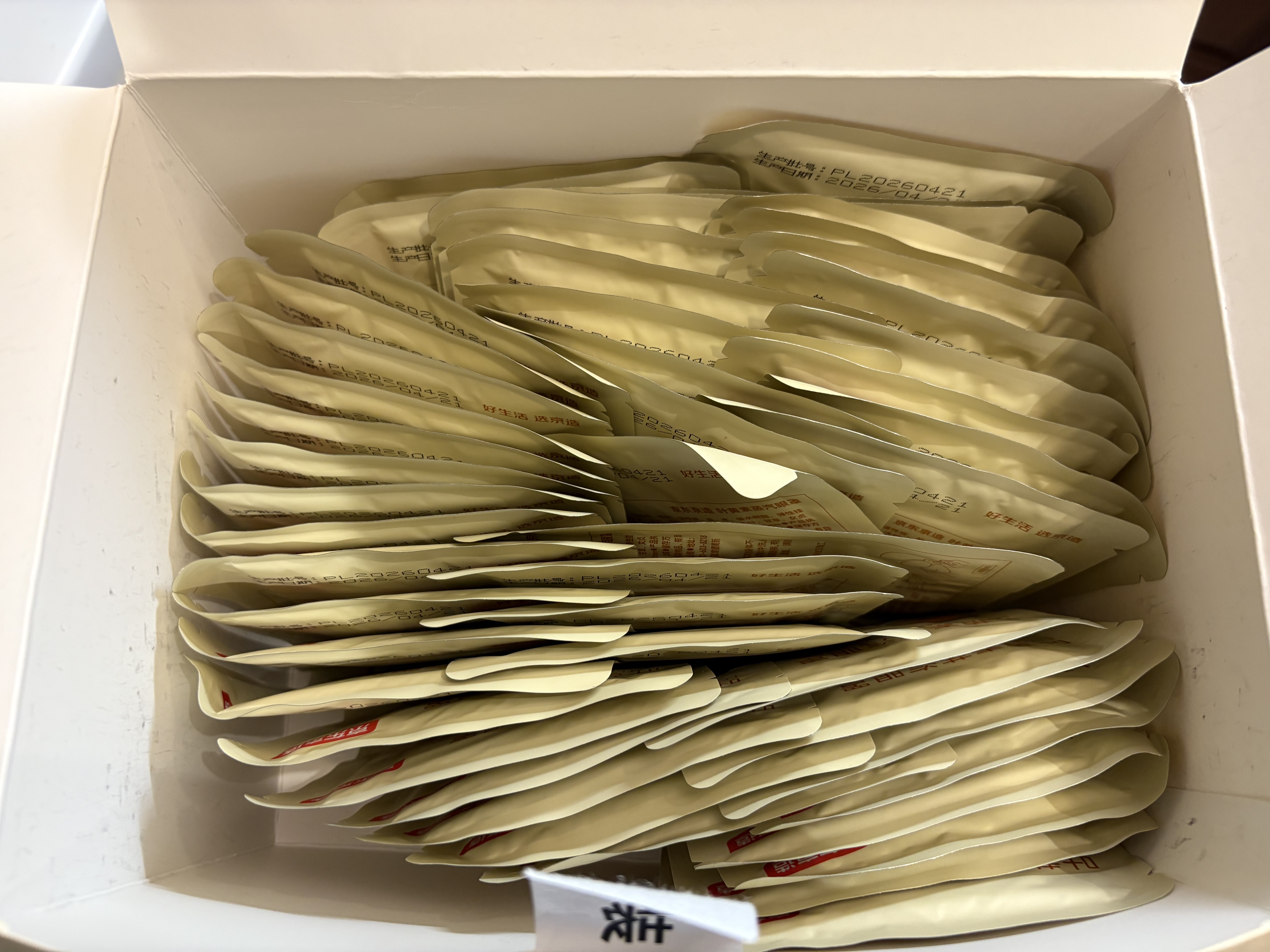 京東京造葉黃素＋玻尿酸蒸汽眼罩50片|洋甘菊 眼貼蒸汽熱敷眼罩緩解眼疲勞 曬單實拍圖