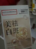 卿大夫面膜抗皺緊致抗衰老補水美白淡斑膠原蛋白提亮去黃淡斑補水精華液 3盒60片*25ml 曬單實拍圖