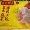 灣仔碼頭玉米蔬菜豬肉水餃1800g90只 夜宵生鮮速食餃子兒童早餐速凍半成品 曬單實拍圖