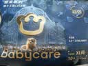 babycare皇室獅子王國拉拉褲大號XL30+2片 嬰兒尿不濕干爽大吸量 曬單實拍圖
