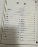 學(xué)庸論語(yǔ) 兒童中國文化導讀 拼音大字大開(kāi)本白文 國學(xué)經(jīng)典教材 廈門(mén)大學(xué)出版社 曬單實(shí)拍圖