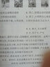 決勝名?！茖W(xué)尖子生培優(yōu)訓練（七年級） 曬單實(shí)拍圖