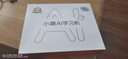 小猿猿輔導學習機T6 超級學練一體機【2026重磅新品 羅永浩推薦】學練機 幼小初高學習平板13.2英寸 【超級學練一體機】T6 8+256G 曬單實拍圖