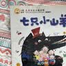 小羊上山分級閱讀第123456級全套兒童繪本3-6歲幼兒園推薦0-3歲寶寶睡前故事書啟蒙早教圖書小班學(xué)前識字語言漢語讀物 【分級閱讀】小羊上山第2級 全10冊 曬單實(shí)拍圖