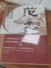 包郵 看透財(cái)富的巨賈沈萬(wàn)三 +范蠡傳+胡雪巖全傳（共3冊(cè) 曬單實(shí)拍圖