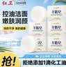 紅衛(wèi)羊脂皂香皂洗臉皂洗澡肥皂沐浴控油潔面皂120g*5塊 曬單實(shí)拍圖