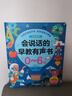 時光學會說話的有聲早教點讀發聲書啟蒙學習機0-6歲男孩女孩生日禮物 曬單實拍圖