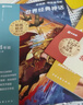學而思2026新版快樂讀書吧四年級上全四冊課外閱讀必讀書籍正版 同步新教材人教版教材配套適用書籍兒童讀物 中國古代神話 世界經典神話 希臘神話故事 山海經【京東圖書&學而思品牌聯合定制活動】 四冊全套 曬單實拍圖