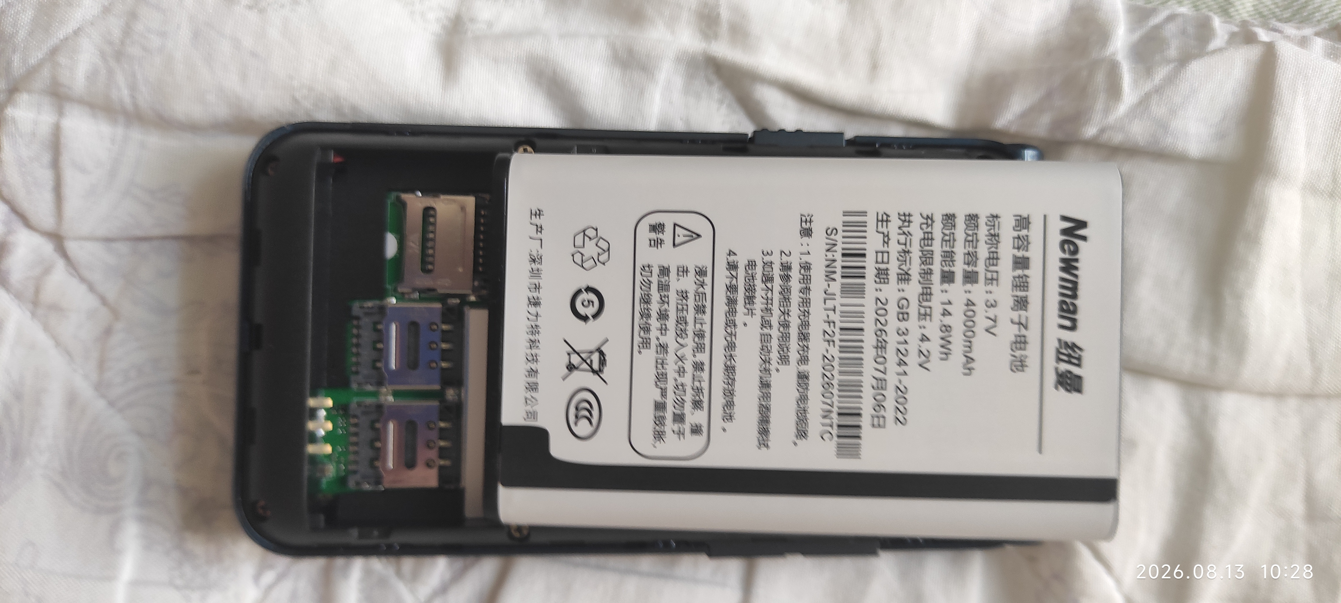 紐曼（Newman）W90翻蓋手機4G全網通老人手機 超長待機老年機 雙卡雙待大聲音戒網智能學生按鍵功能機藍色 曬單實拍圖