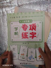 六品堂【學前300字】幼小銜接練字帖字帖幼兒園練字本幼小銜接教材全套每日一練漢字點陣描紅本兒童字帖 曬單實拍圖