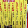 行者玄奘1+2共2冊(cè)萬里孤行+亂世佛子寫盡玄奘法師的一生 一部關(guān)于信念與勇氣的曠世奇 曬單實(shí)拍圖