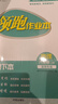 正版 領(lǐng)跑作業(yè)本物理 深圳專版八年級(jí)同步練習(xí) 2025全新版 領(lǐng)跑作業(yè)本八年級(jí)物理上冊(cè) 深圳專版 曬單實(shí)拍圖