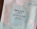 一葉子天才面膜保濕提亮救急舒緩緊致熬夜面膜盒裝50片七夕情人節(jié)禮物 曬單實拍圖