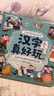 暑期閱讀推薦【全2冊(cè) 】漢字真好玩機(jī)關(guān)書(shū)啟蒙互動(dòng)3d立體書(shū)男女孩生日禮物兒童翻翻書(shū)3-6-8歲寶寶幼小銜接學(xué)前識(shí)字神器兒童益智玩具小學(xué)生課外閱讀幼兒園 青葫蘆 曬單實(shí)拍圖