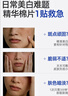 C咖【王一博同款】3酸祛痘美白淡斑妝前濕敷棉片60片抗皺七夕禮物 曬單實拍圖