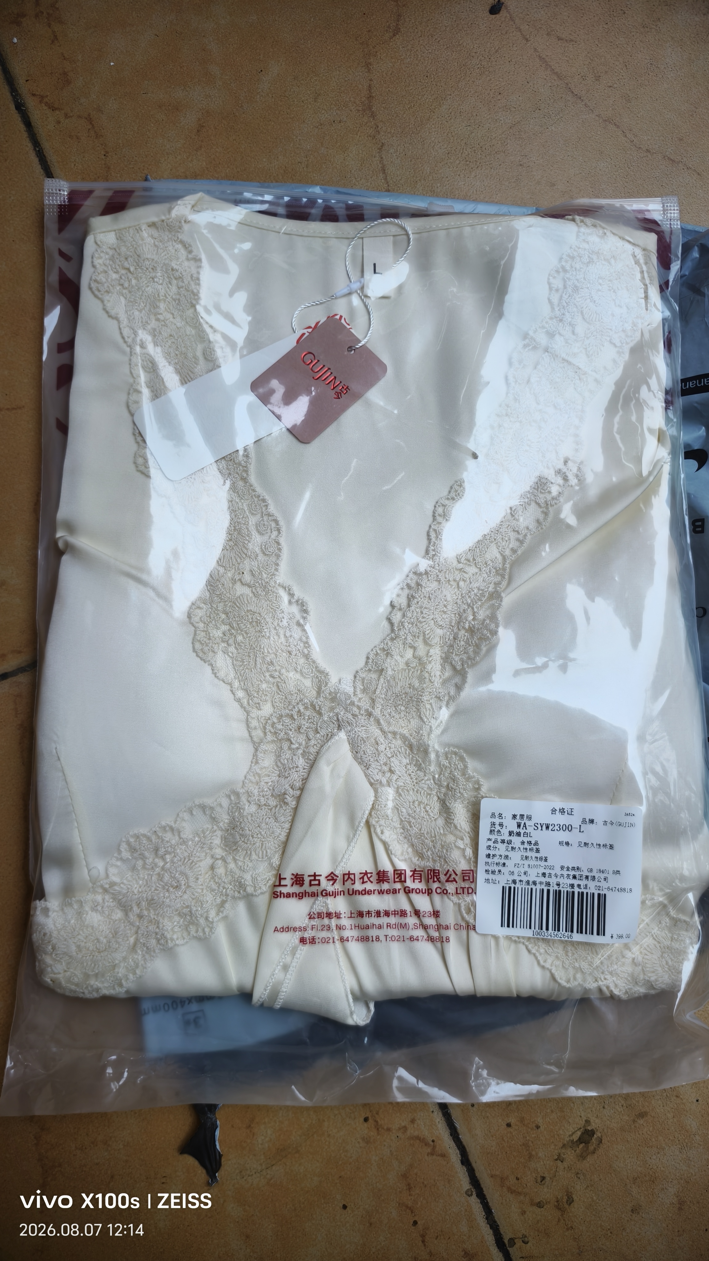 古今（GUJIN）法式帶胸墊冰絲睡裙女夏季家居服可外穿甜美睡衣仿真絲蕾絲L 曬單實(shí)拍圖