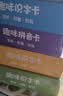 寶寶巴士識字卡趣味識字卡片2-3歲兒童漢字組詞造句幼小銜接拼音啟蒙認字書生日禮物黑色星期五京東配送禮物女男孩 識字卡+拼音卡(4盒) 曬單實拍圖