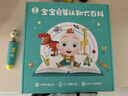 寶寶巴士jojo點(diǎn)讀筆點(diǎn)讀書1-3歲寶貝赳赳早教有聲書圖書童書繪本漫畫書點(diǎn)讀書1-3歲點(diǎn)讀筆幼兒啟蒙故事書故事機(jī)中英雙語啟蒙故事機(jī)兒童益智玩具寶寶啟蒙認(rèn)知大百科幼兒早教機(jī)生日禮物新生兒送禮京東物流配送 曬單實(shí)拍圖