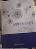 現貨包郵 函數方程熱點(diǎn)問(wèn)題集 [美]蒂圖·安德雷斯庫 函數方程及其解法 競賽數學(xué) 哈爾濱工業(yè)大學(xué)出版社 曬單實(shí)拍圖