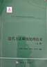 [按需印刷]迭代方法和預處理技術(shù)(上冊) 科學(xué)出版社 曬單實(shí)拍圖